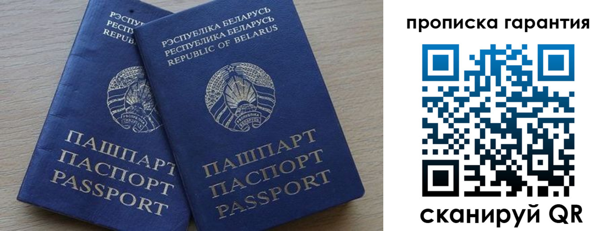 прописка для работы в Талице