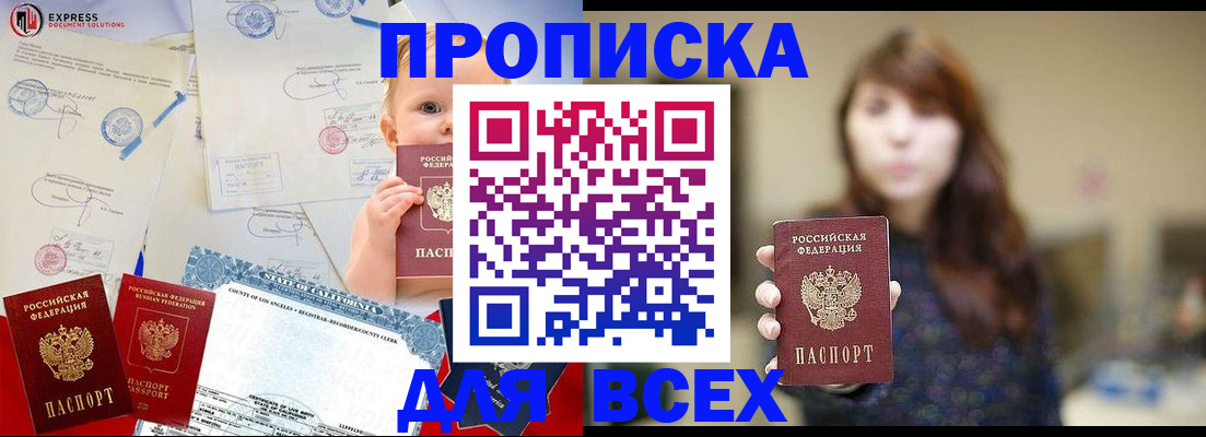 пропишу в квартире в Талице