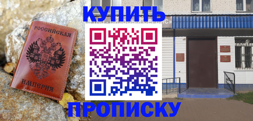 временная регистрация 2025 в Талице