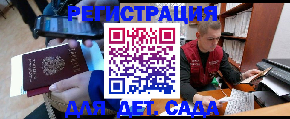 миграционный учет в Талице