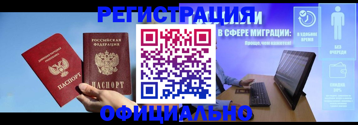 прописка для кредита в Талице