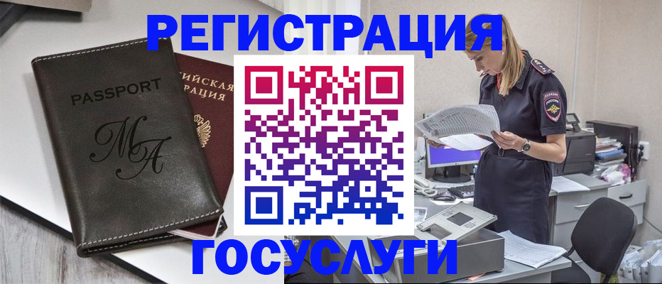 прописка законно в Талице