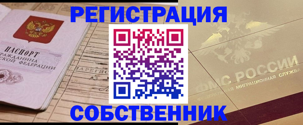 прописка поиск в Талице