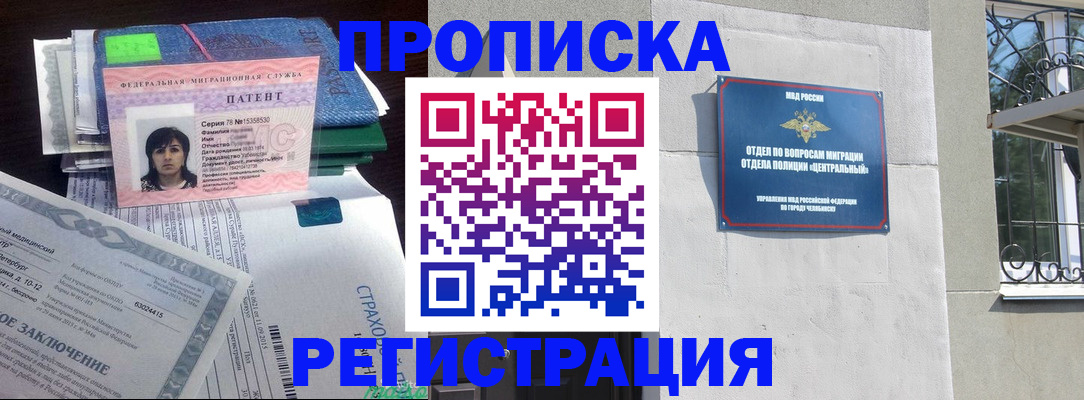 прописка паспорт в Талице