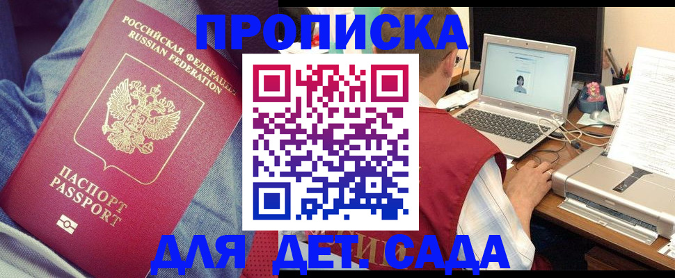 временная регистрация законно в Талице