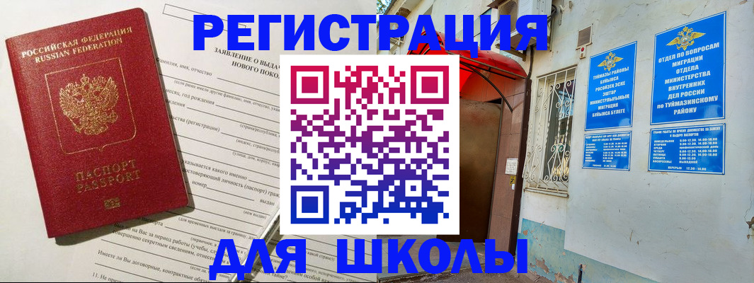 временная регистрация купить в Талице