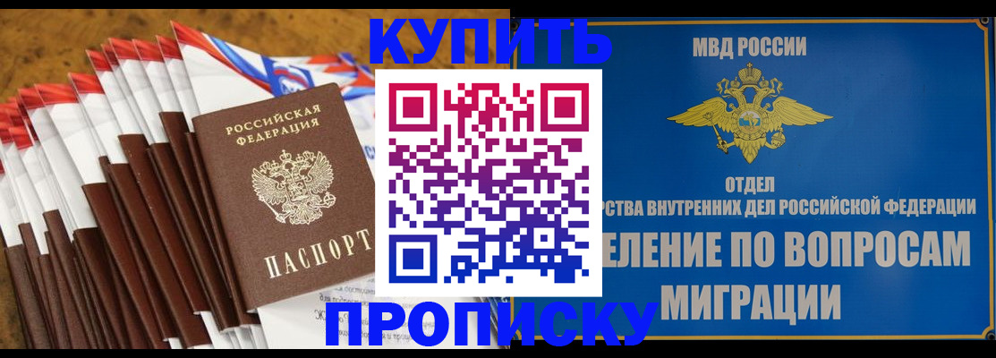 прописка для кредита в Талице