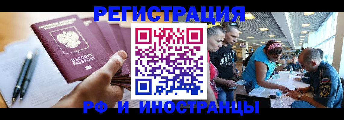 временная регистрация адрес в Талице
