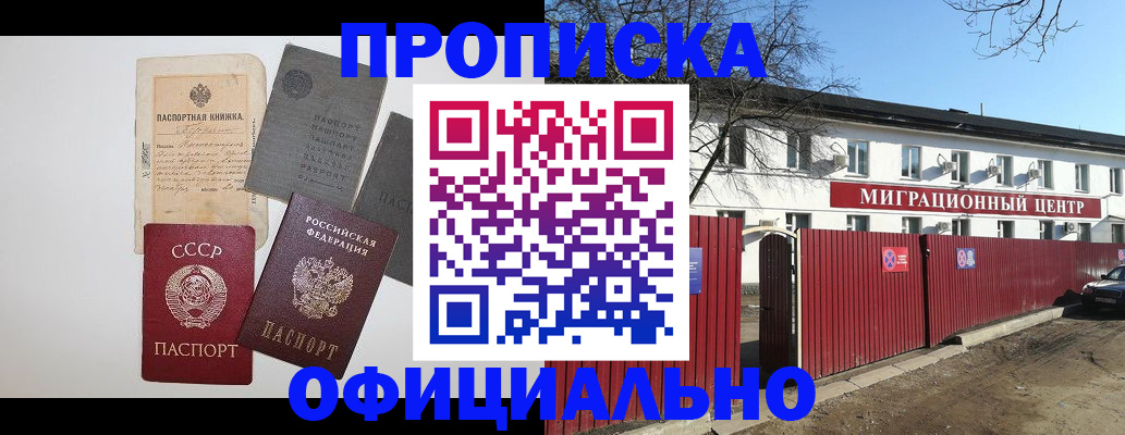 прописка паспорт в Талице